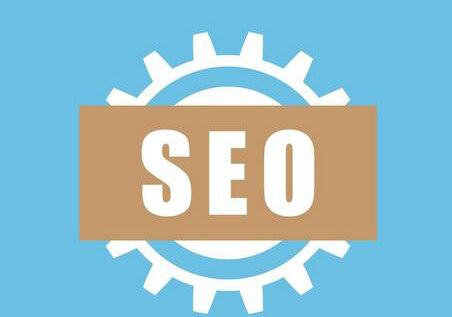 SEO搜索引擎优化是什么如何做好SEO优化