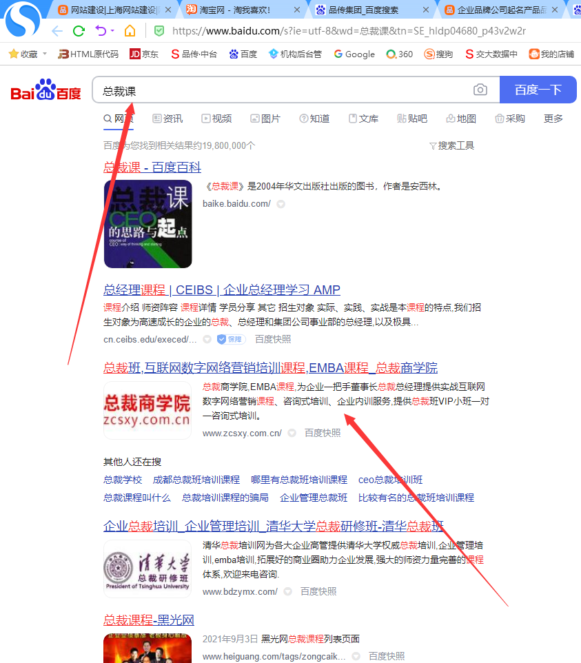 短词大流量关键词SEO优化案例