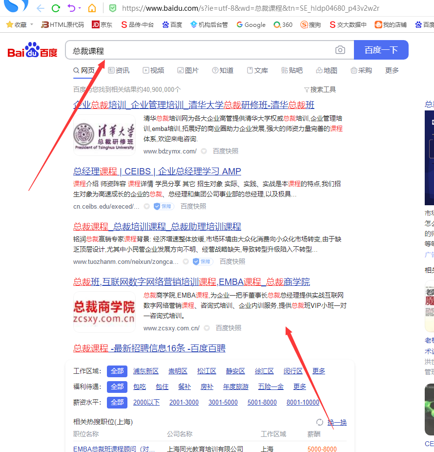 短词大流量关键词SEO优化案例