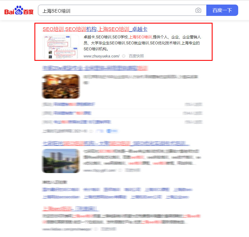 SEO优化案例