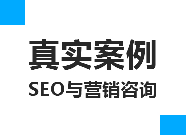 SEO公司，SEO优化，SEO推广，网站优化