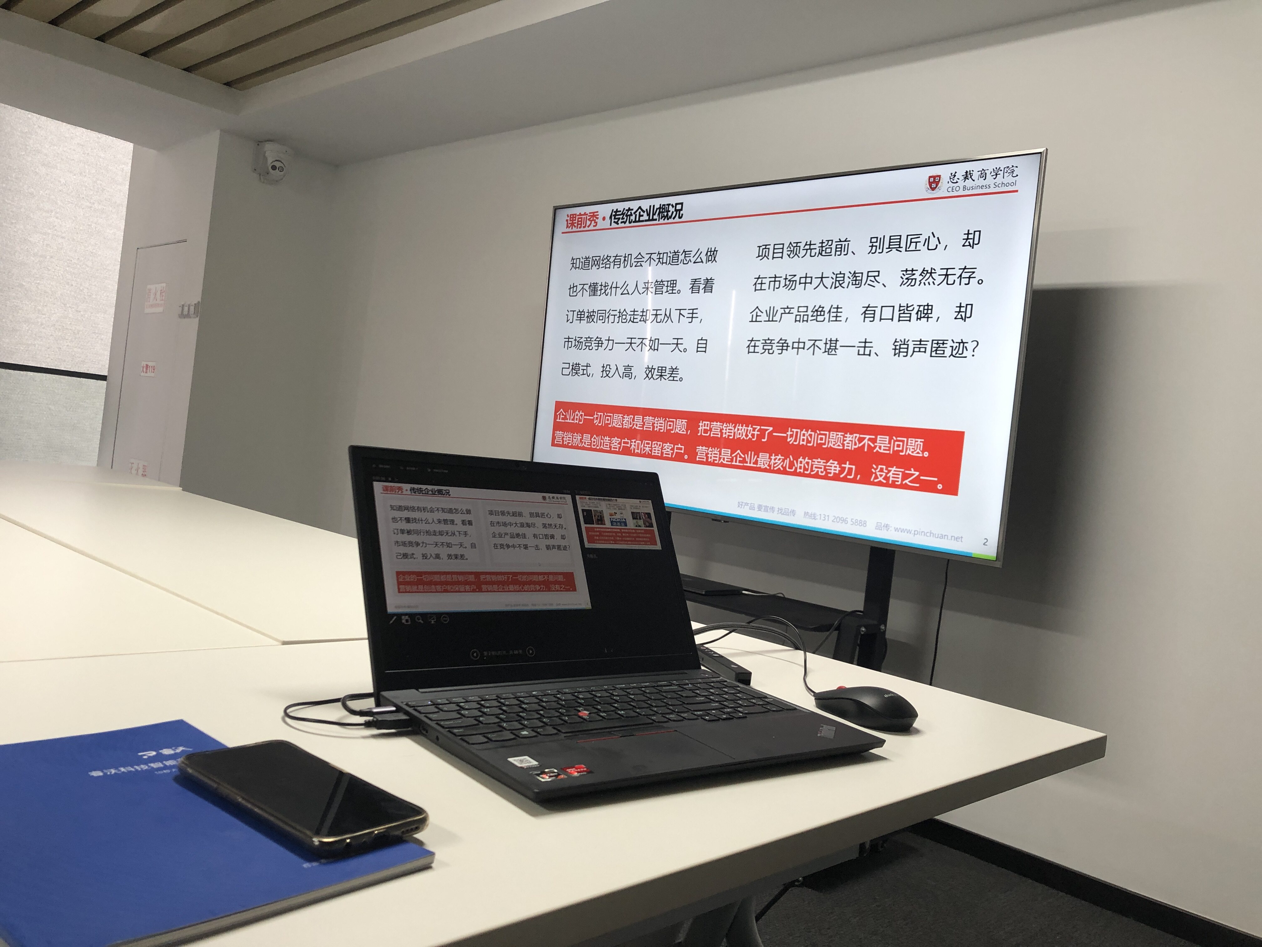 企业如何真正低成本高效率开展网络营销提升业绩