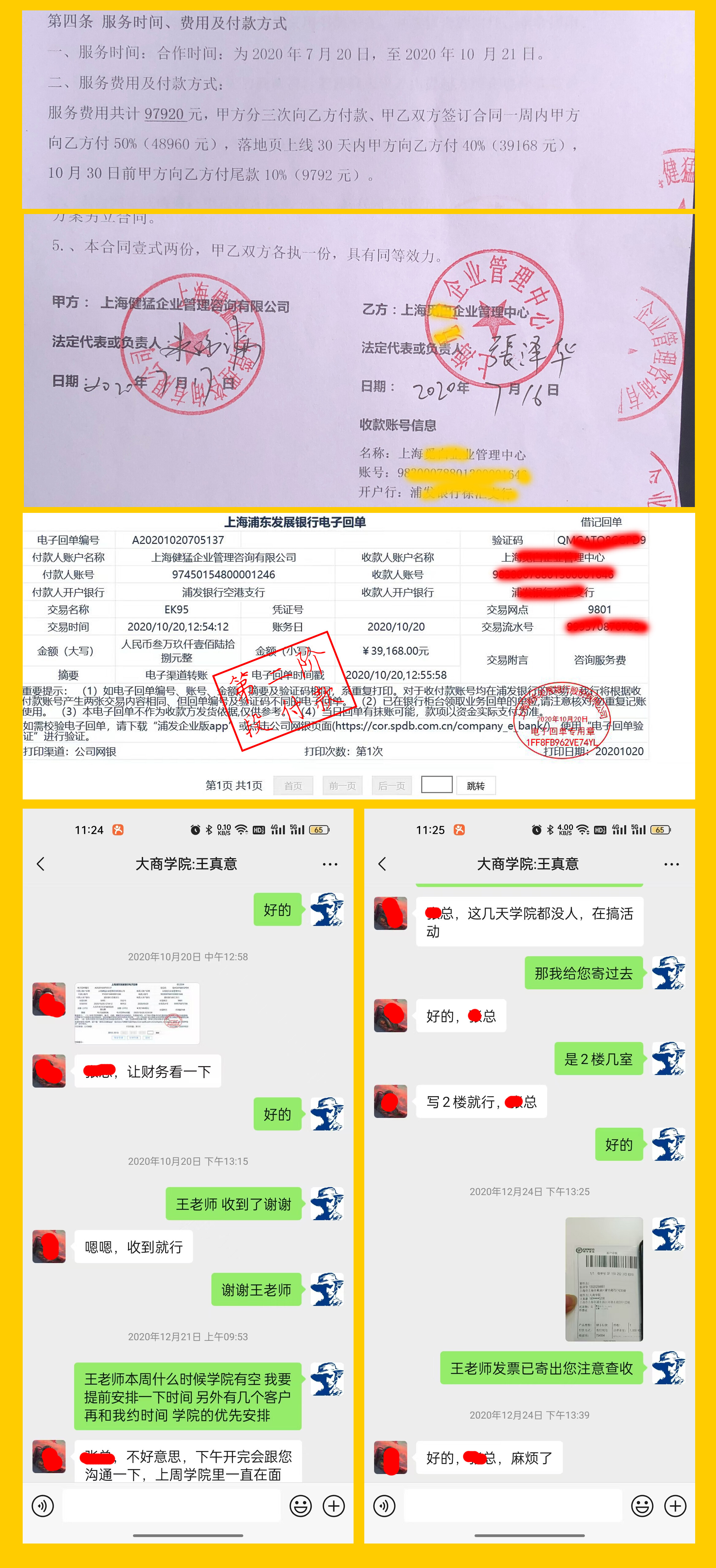 大商学院合作案例.jpg