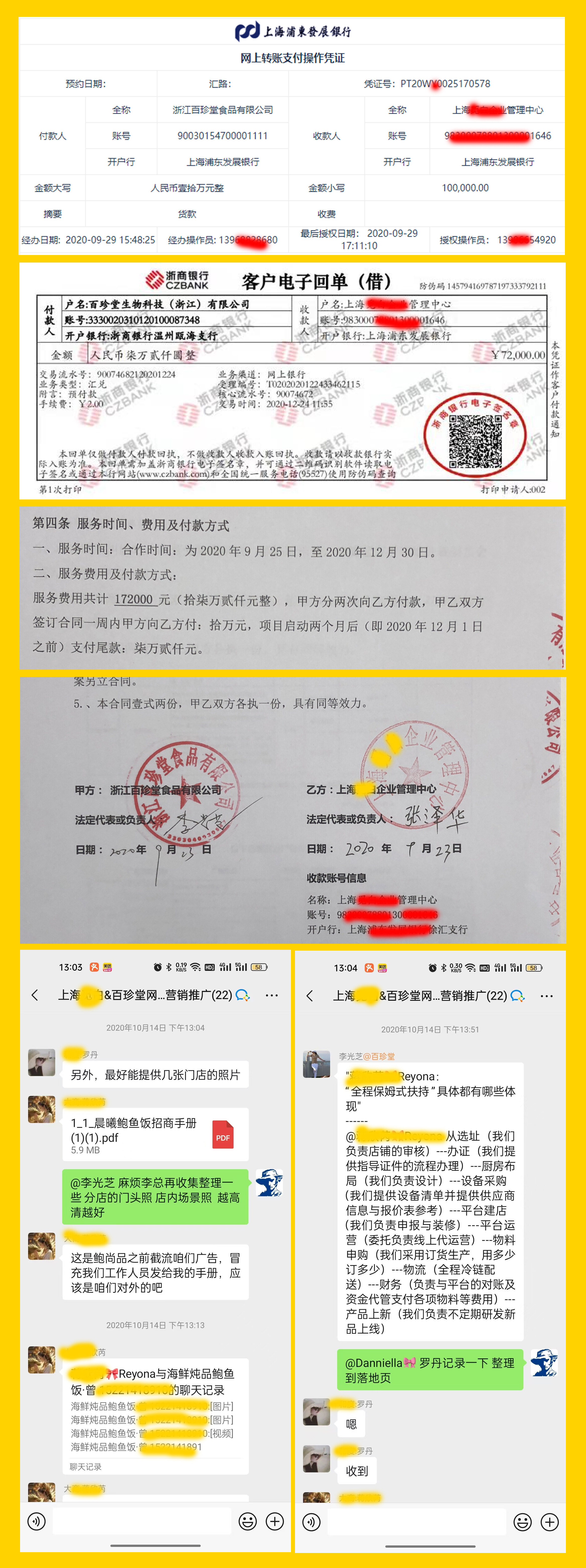 晨曦鲍鱼饭案例宣传V1.jpg