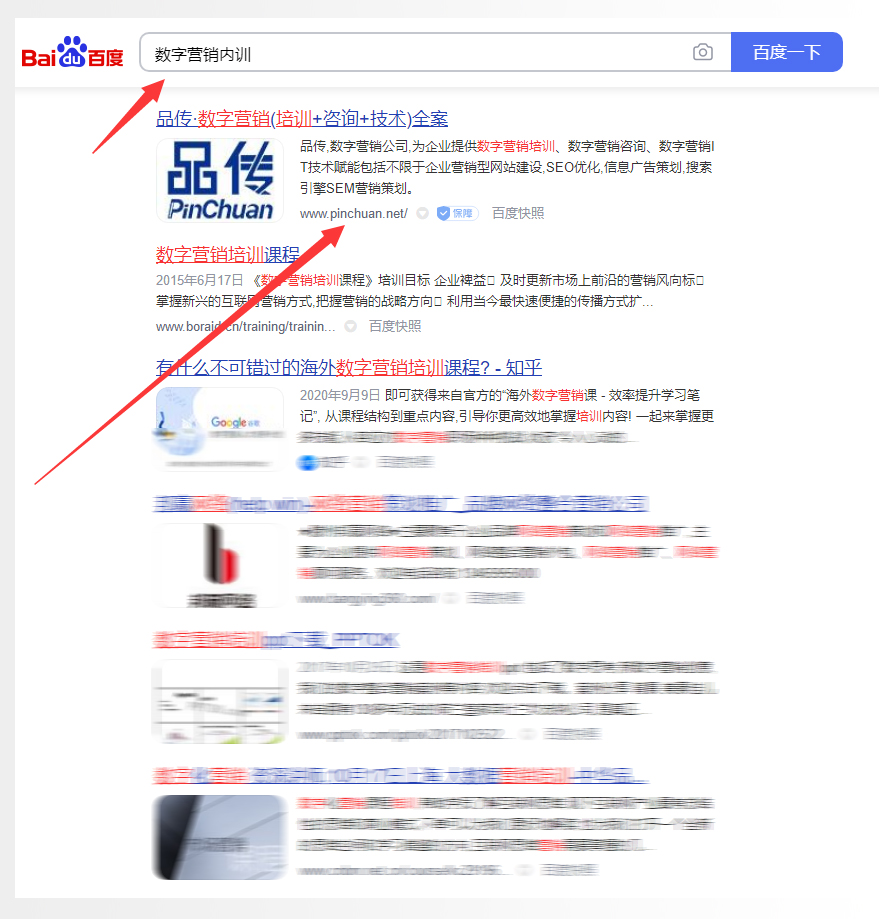 咨询公司SEO优化案例