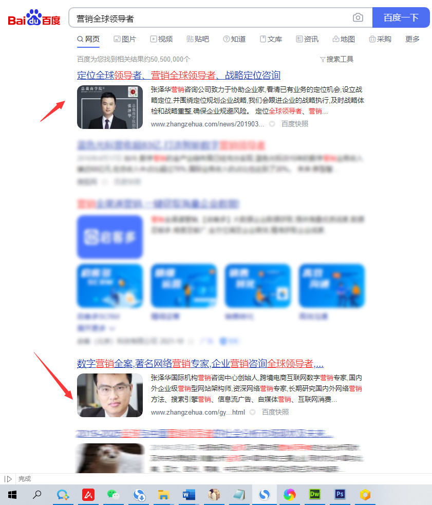 SEO优化案例